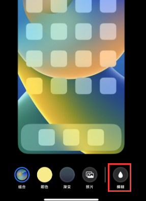 苹靖远果维修分享iPhone主屏幕壁纸显得模糊怎么办