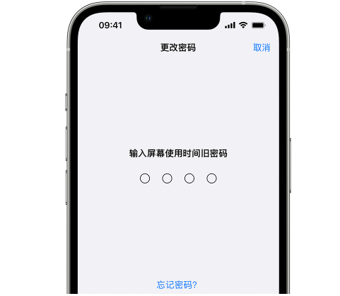 靖远iPhone屏幕维修分享iPhone屏幕使用时间密码忘记了怎么办 