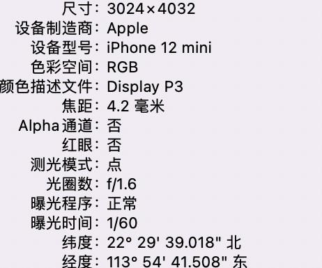 靖远苹果15维修服务分享iPhone 15拍的照片太亮解决办法 