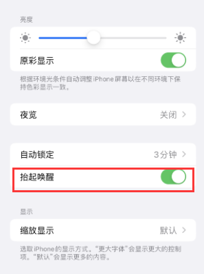 靖远苹果授权维修站分享iPhone轻点无法唤醒怎么办