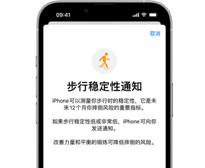 靖远iPhone手机维修如何在iPhone开启'步行稳定性通知' 