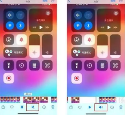 靖远苹果15维修网点分享iPhone15录屏没有声音怎么办 