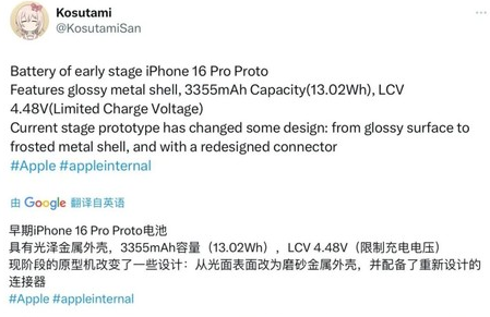 靖远苹果16pro维修分享iPhone 16Pro电池容量怎么样