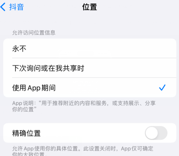 靖远apple服务如何检查iPhone中哪些应用程序正在使用位置