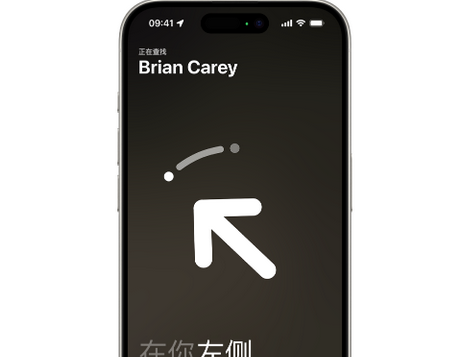 靖远苹果15维修iPhone15使用“查找”与朋友见面