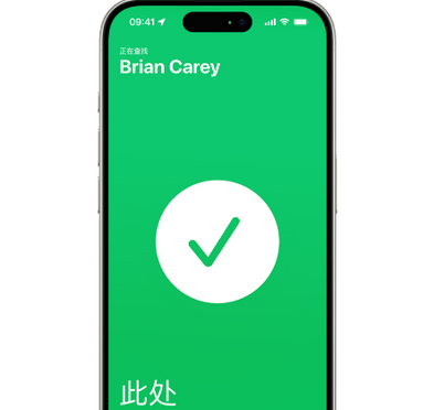 靖远苹果15维修iPhone15使用“查找”与朋友见面