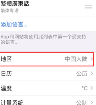 靖远苹果无线网维修店分享iPhone无线局域网无法开启怎么办