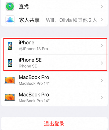 靖远苹靖远果维修网点分享iPhone如何查询序列号