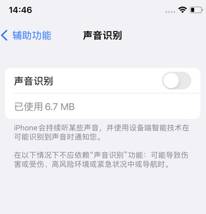 靖远苹果锁屏维修分享iPhone锁屏时声音忽大忽小调整方法