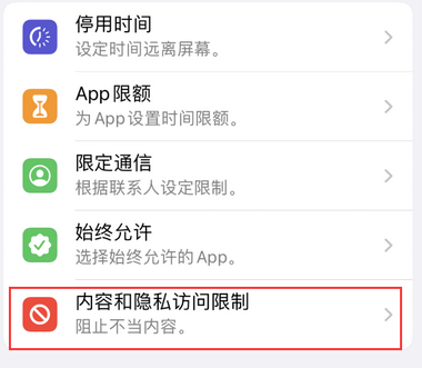 靖远appleID维修服务iPhone设置中Apple ID显示为灰色无法使用