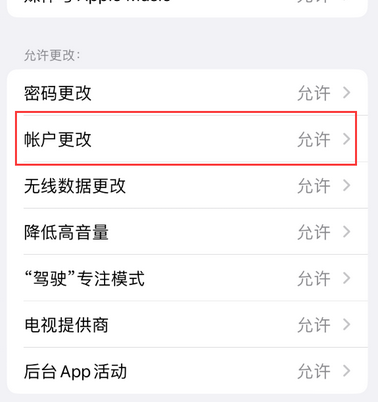 靖远appleID维修服务iPhone设置中Apple ID显示为灰色无法使用