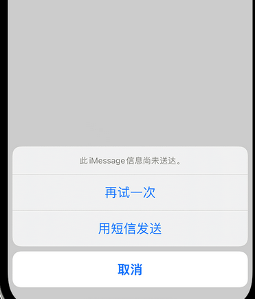 靖远apple维修iPhone上无法正常发送iMessage信息