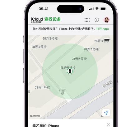 靖远apple维修店分享如何通过iCloud网页查找iPhone位置