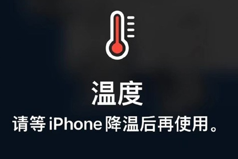 靖远苹果维修站分享iPhone手机发烫严重怎么办 