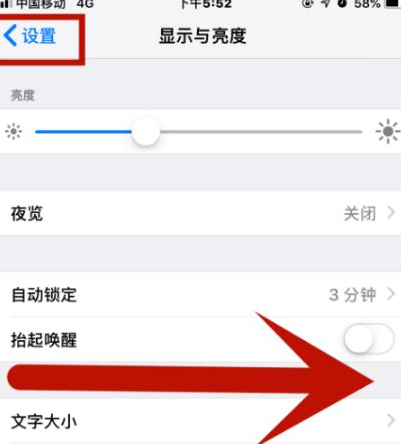 靖远苹果维修网点分享iPhone快速返回上一级方法教程 