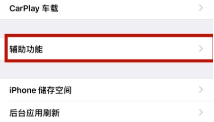靖远苹靖远果维修网点分享iPhone快速返回上一级方法教程