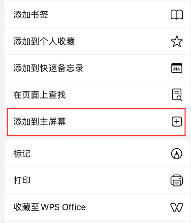 靖远apple授权维修如何将Safari浏览器中网页添加到桌面
