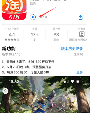 靖远苹果维修站分享如何查看App Store软件下载剩余时间 