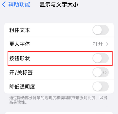 靖远苹果换屏维修分享iPhone屏幕上出现方块按钮如何隐藏