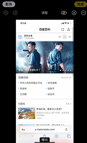 靖远iPhone维修服务分享iPhone怎么批量修图