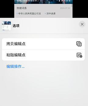 靖远iPhone维修服务分享iPhone怎么批量修图 