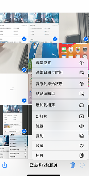 靖远iPhone维修服务分享iPhone怎么批量修图