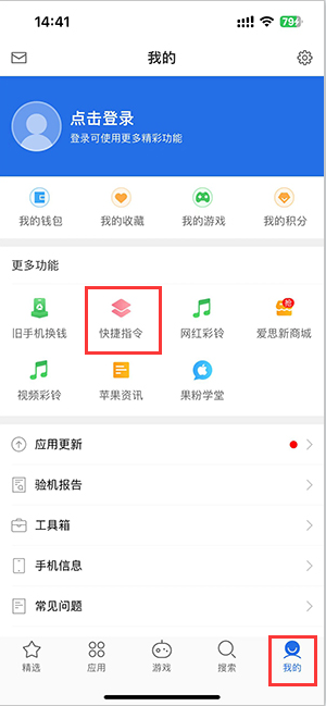 靖远苹果服务中心分享iPhone的快捷指令如何使用 