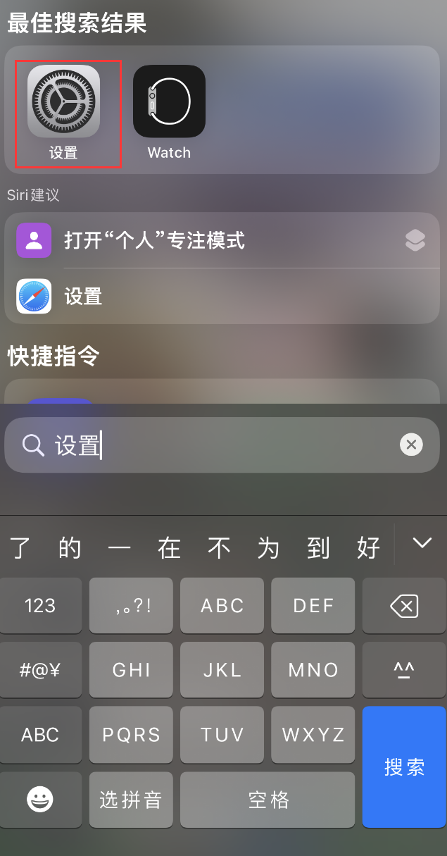 靖远苹果手机维修分享：iPhone 找不到“设置”或“App Store”怎么办？ 