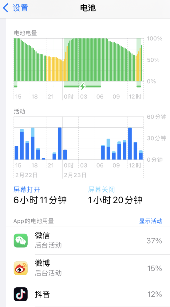 靖远苹果14维修分享如何延长 iPhone 14 的电池使用寿命 