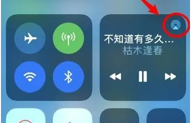 靖远苹果14维修分享iPhone14连接两副耳机听歌方法教程 