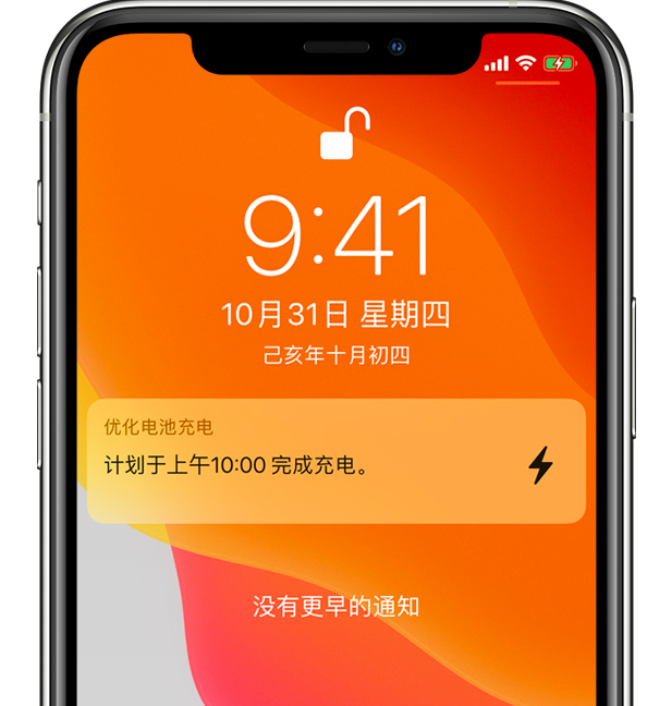 靖远苹果手机维修分享iPhone 充不满电的原因 