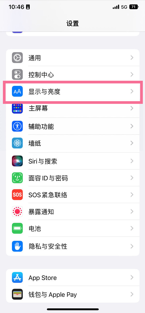 靖远苹果14维修店分享iPhone14 plus如何设置护眼模式 