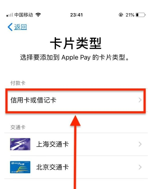 靖远苹果手机维修分享使用Apple pay支付的方法 