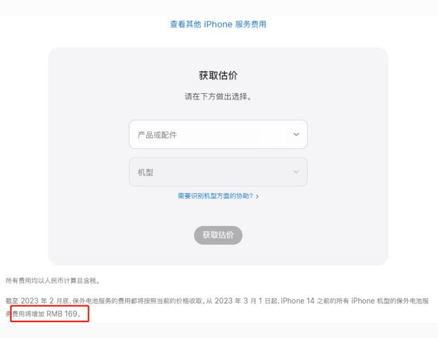 靖远苹果手机维修分享建议旧iPhone机型赶紧去换电池 