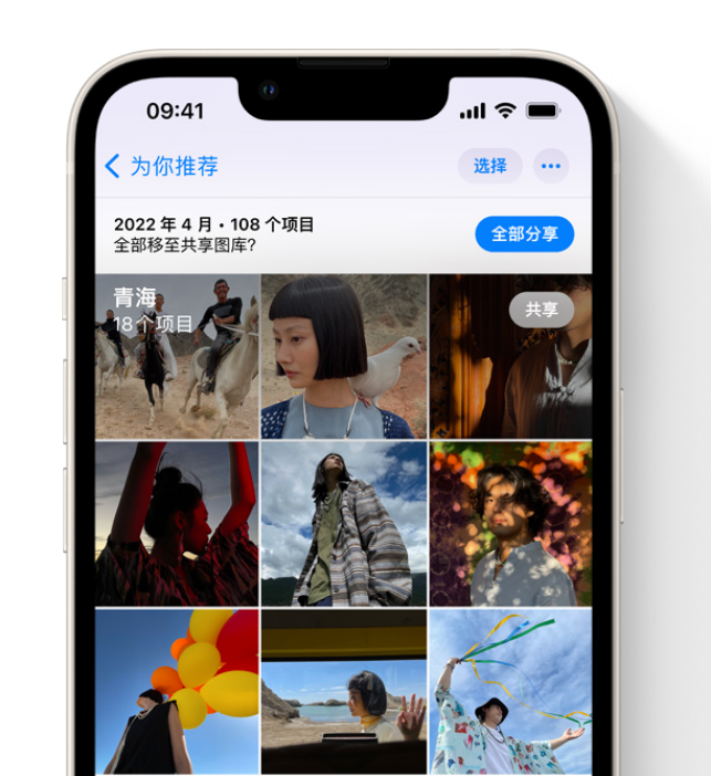 靖远苹果维修网点分享在 iPhone 上使用共享图库 