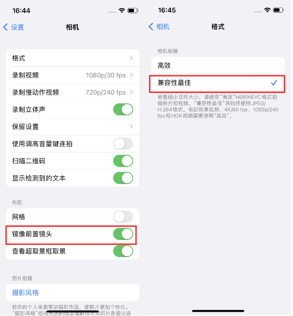 靖远苹果14维修分享iPhone14到手后要做的设置 