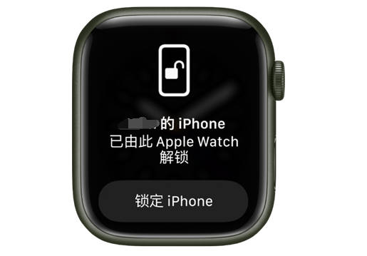 靖远苹果手机维修分享用 AppleWatch 解锁配备面容 ID 的 iPhone方法 