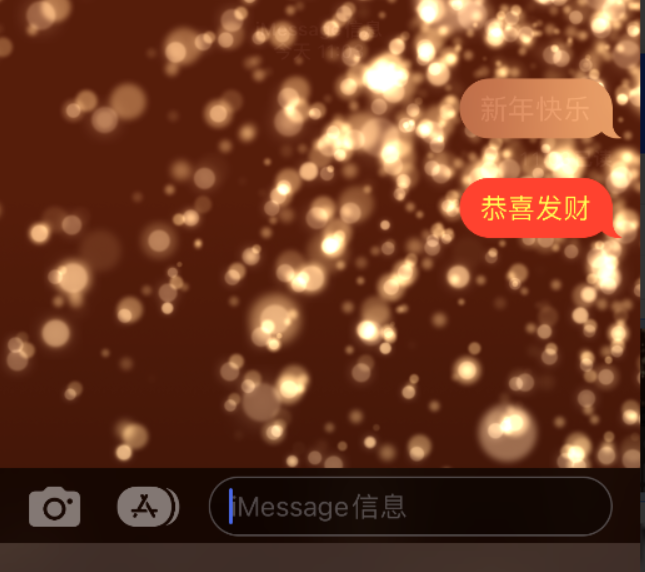 靖远苹果维修网点分享iPhone 小技巧：使用 iMessage 信息和红包功能 