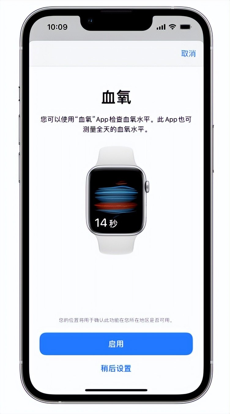 靖远苹果14维修店分享使用iPhone 14 pro测血氧的方法 