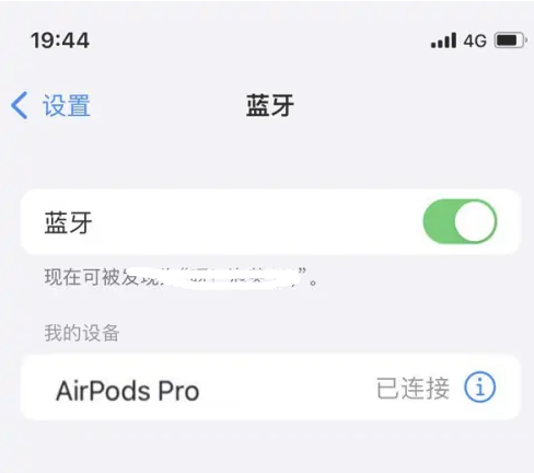 靖远苹果维修网点分享AirPods Pro连接设备方法教程 