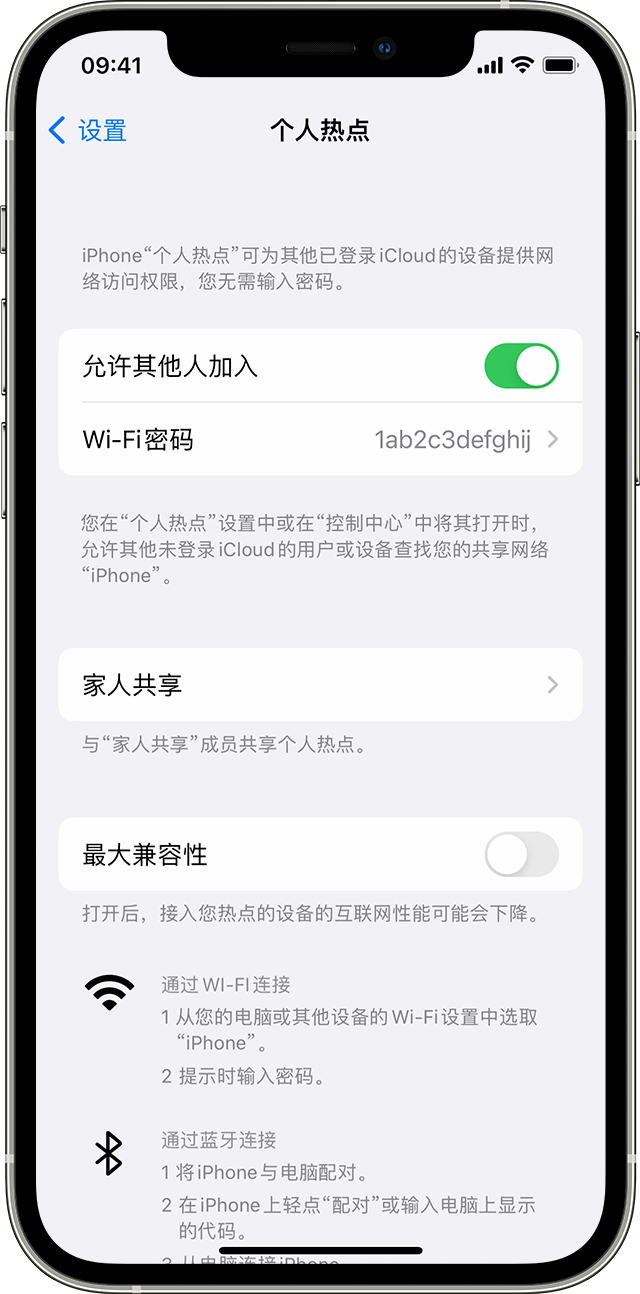 靖远苹果14维修分享iPhone 14 机型无法开启或使用“个人热点”怎么办 