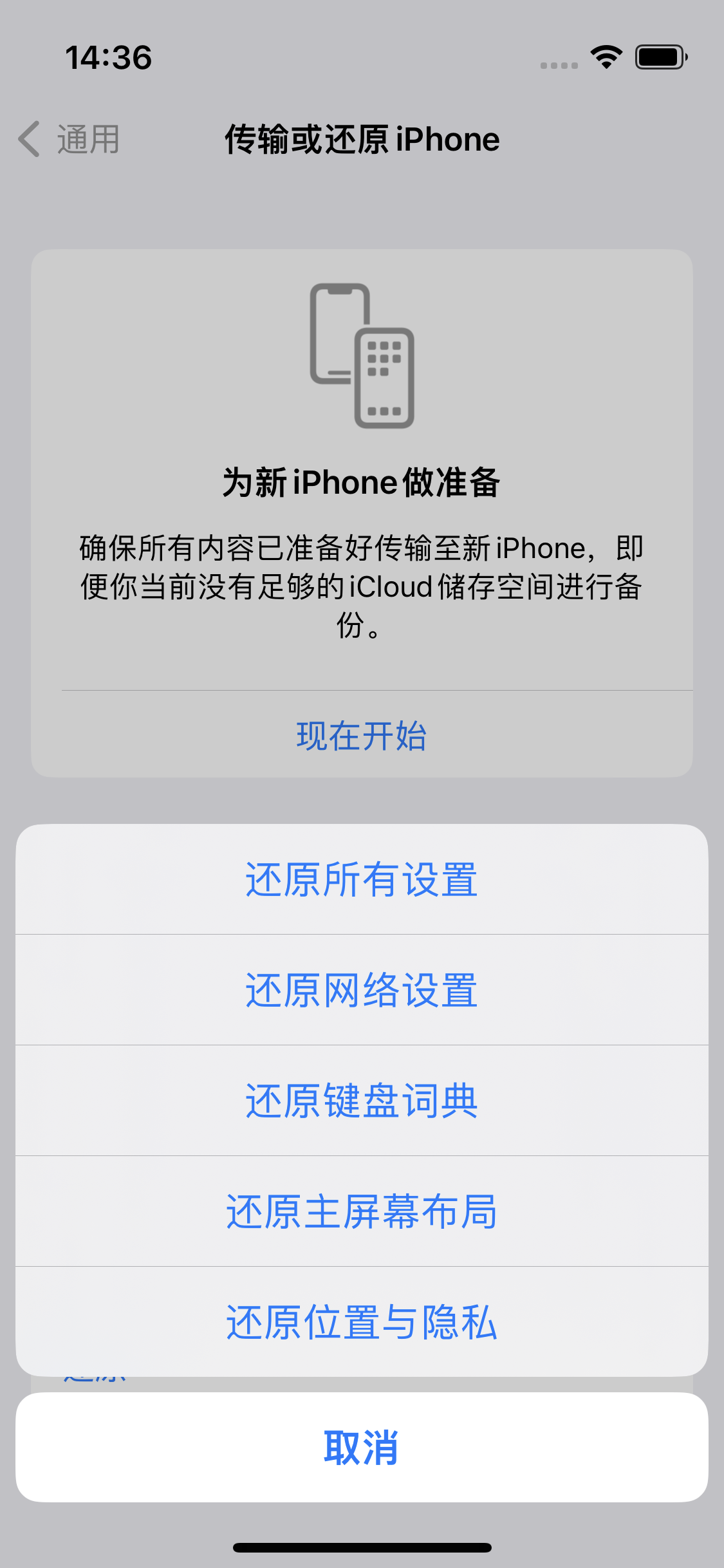 靖远苹果14维修分享iPhone 14上网慢怎么办？ iPhone 14 WiFi怎么提速？ 