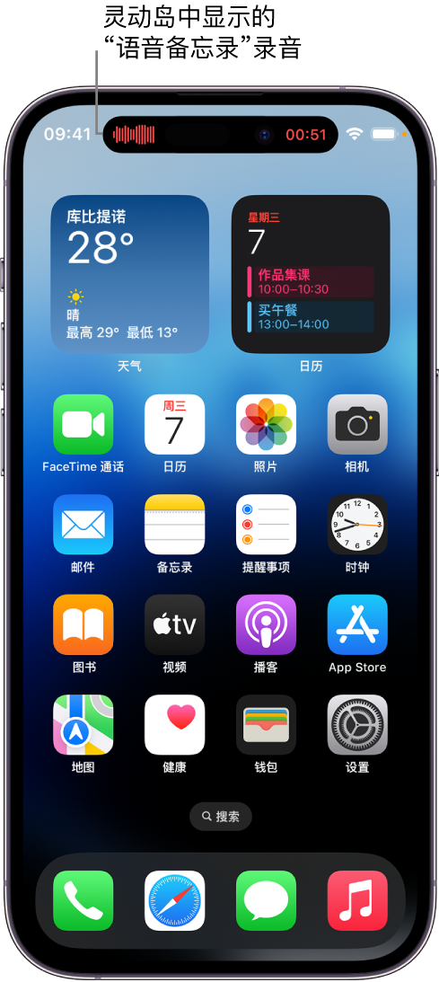 靖远苹果14维修分享在 iPhone 14 Pro 机型中查看灵动岛活动和进行操作 