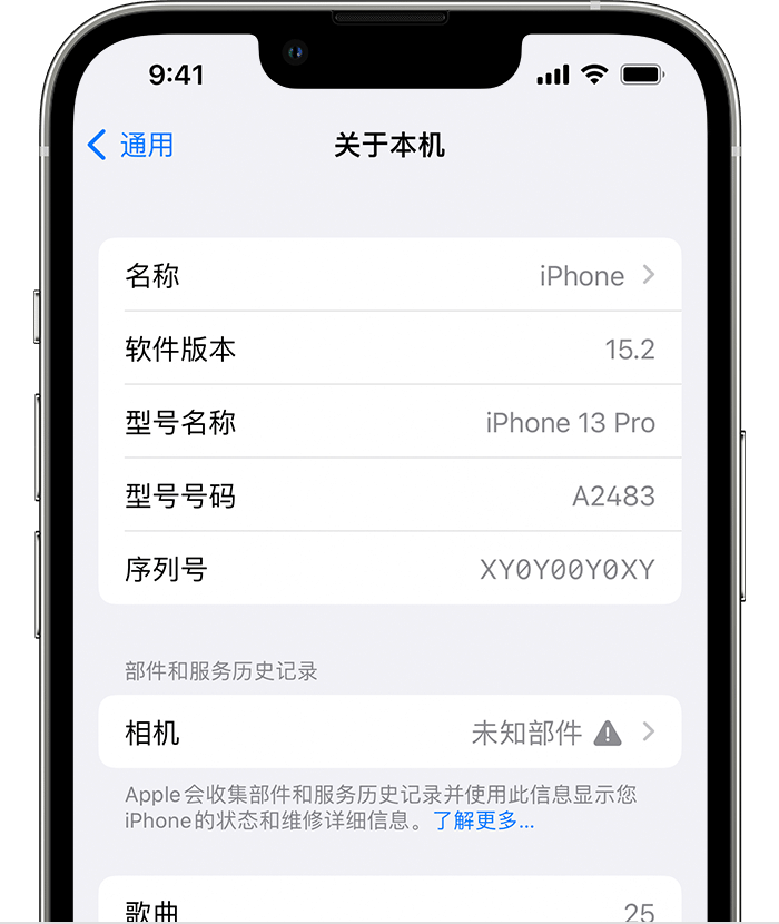 靖远苹果维修分享iPhone 出现提示相机“未知部件”是什么原因？ 