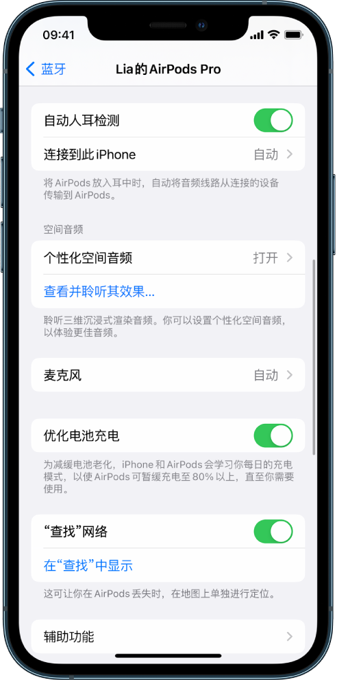 靖远苹果手机维修分享如何通过 iPhone “查找”功能定位 AirPods 