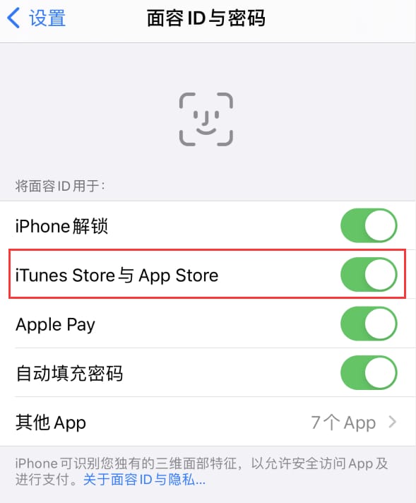 靖远苹果14维修分享苹果iPhone14免密下载APP方法教程 