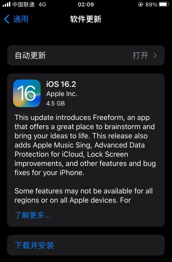 靖远苹果服务网点分享为什么说iOS 16.2 RC版非常值得更新 