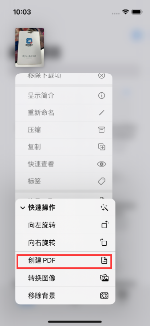 靖远苹果14维修分享iPhone14手机图片转PDF方法教程 