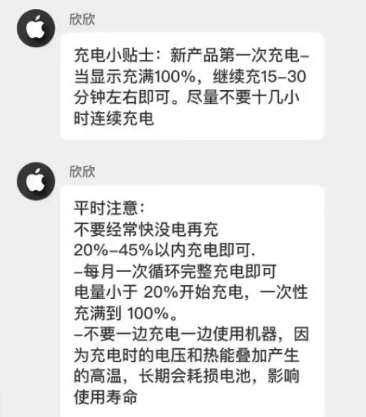 靖远苹果14维修分享iPhone14 充电小妙招 