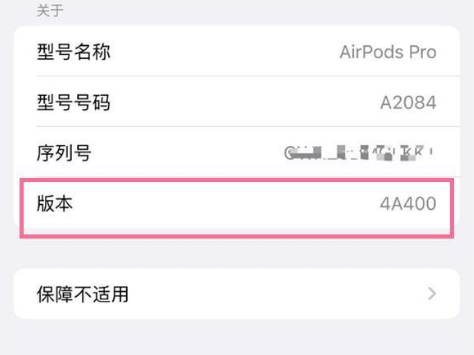 靖远苹果手机维修分享AirPods pro固件安装方法 